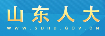 山東人大